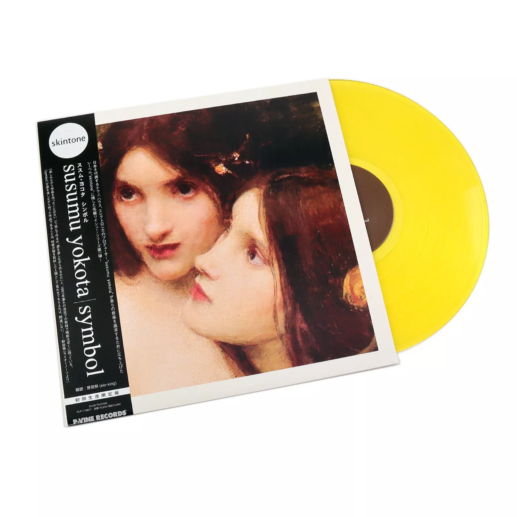Symbol (Yellow Colored Vinyl) Vinyl LP